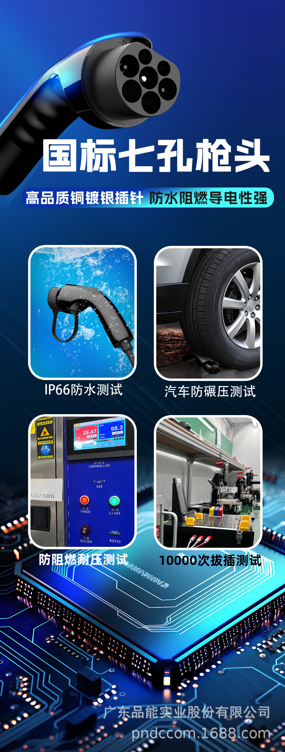 充电桩详情页--_03.jpg