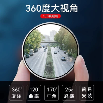 Large field of view rear view auxiliary mirror – mirror