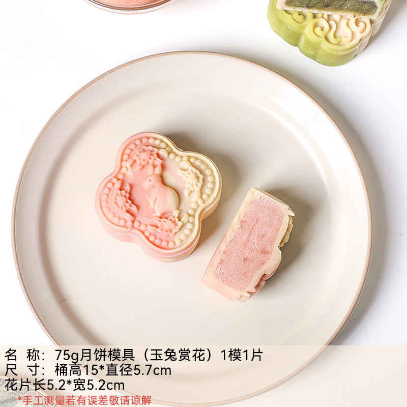 中秋新款2025月饼模具醒狮卡通动物轻便手压式75克g糕点家用烘焙|undefined