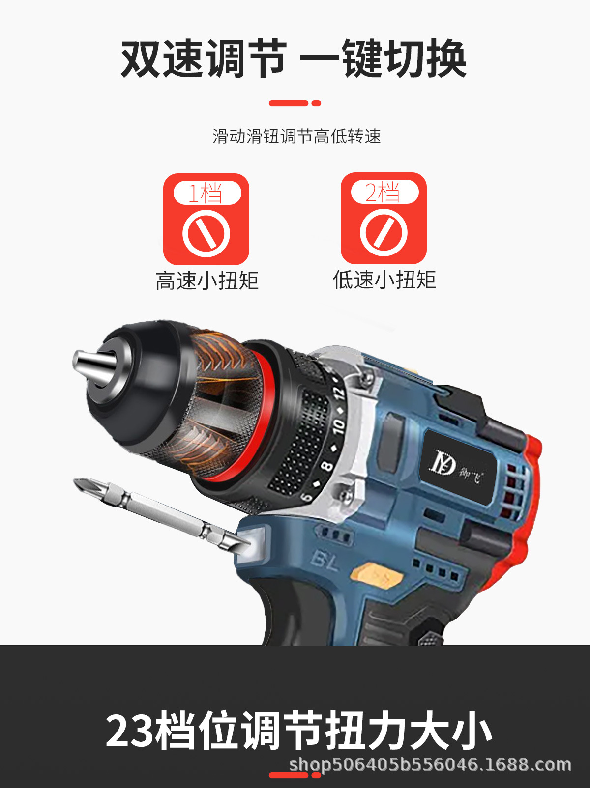 18v手电钻_05.jpg