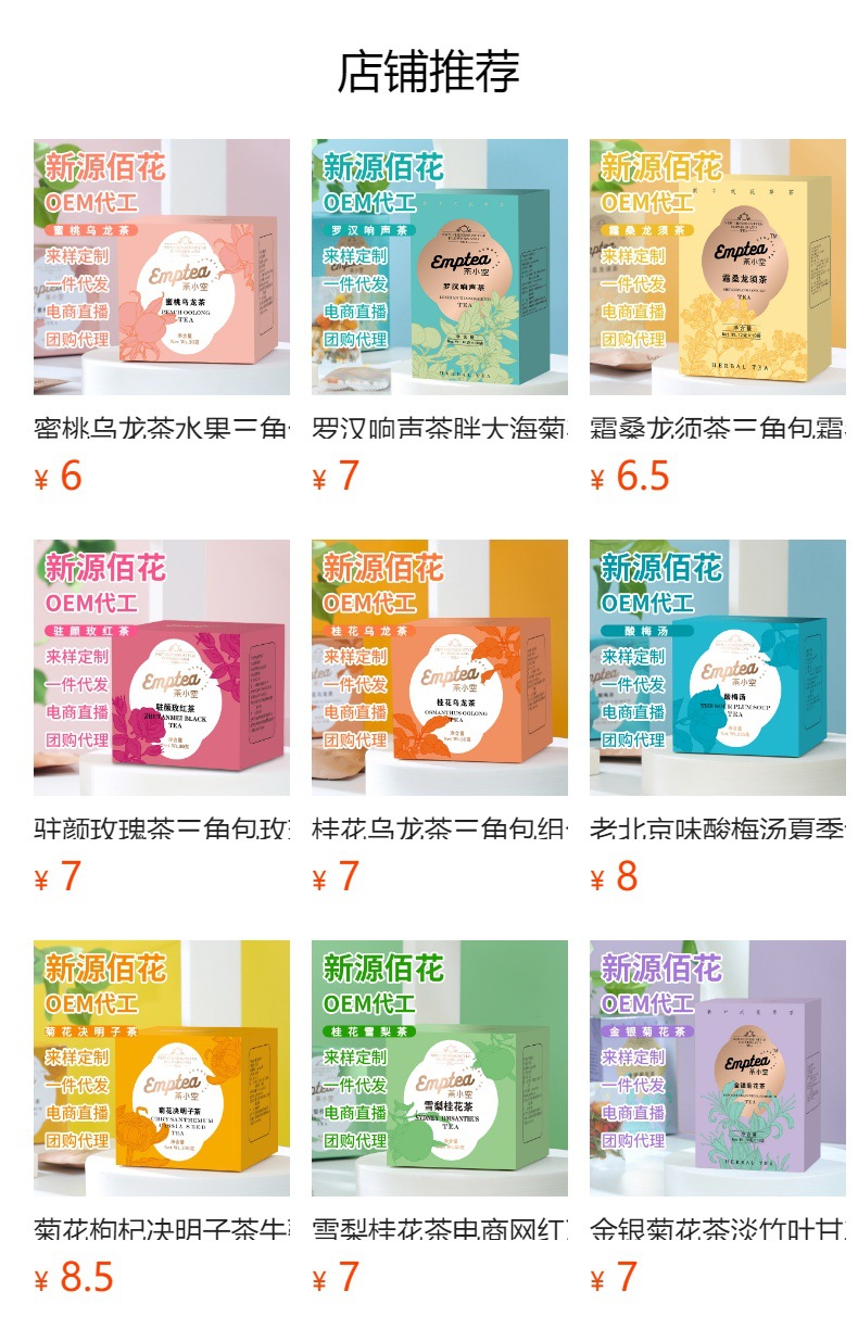Pang Da Hai & Luo Han Guo Herbal Tea — Chrysanthemum, Honeysuckle & Kumquat Cold-Brew Blend overview