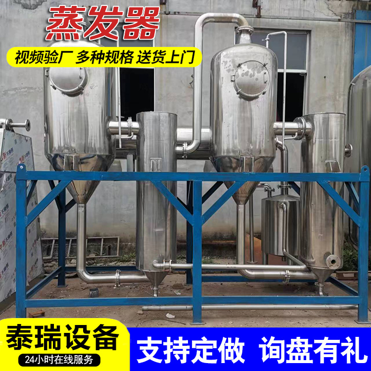 长期供应 蒸发结晶器 废水蒸发结晶器 结晶蒸发系统