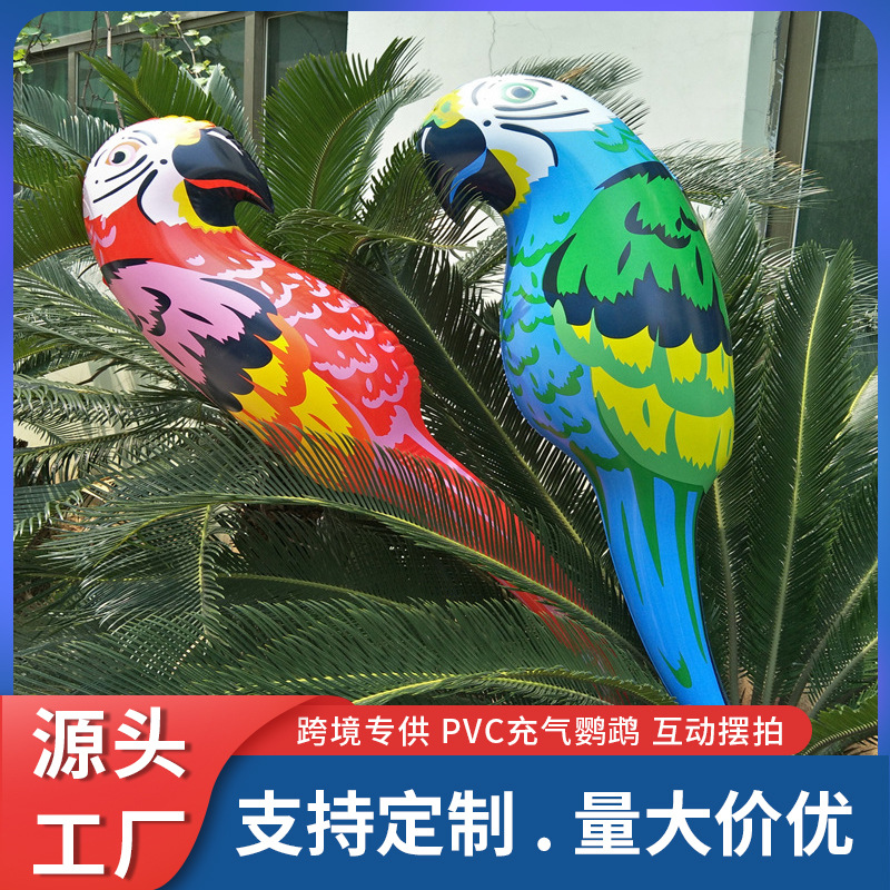 定制PVC充气玩具仿真鹦鹉装饰场景布置摆拍道具亲子早教互动玩具