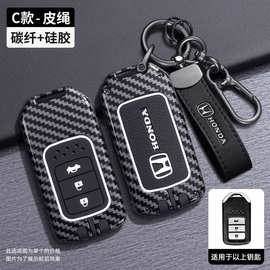 适用22款英仕派典雅/精致/净雅/净智版轿车锁匙扣壳钥匙包套