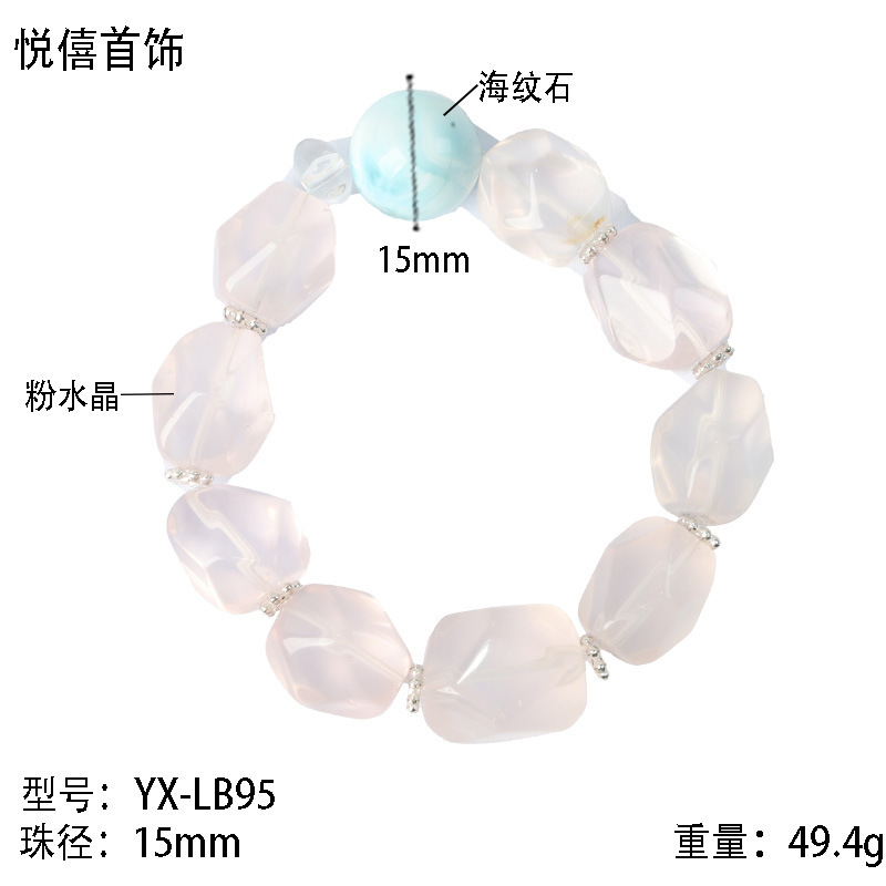天然粉晶随形手串搭配海纹石圆珠清新甜美水晶手链时尚个性手串|undefined
