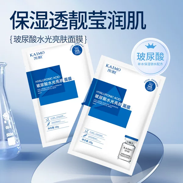 Kaimo Hyaluronic Acid Hydrating Brightening Mask Douyin Single Piece Hydrating Moisturizing Skin Care Mask Manufacturer Wholesale