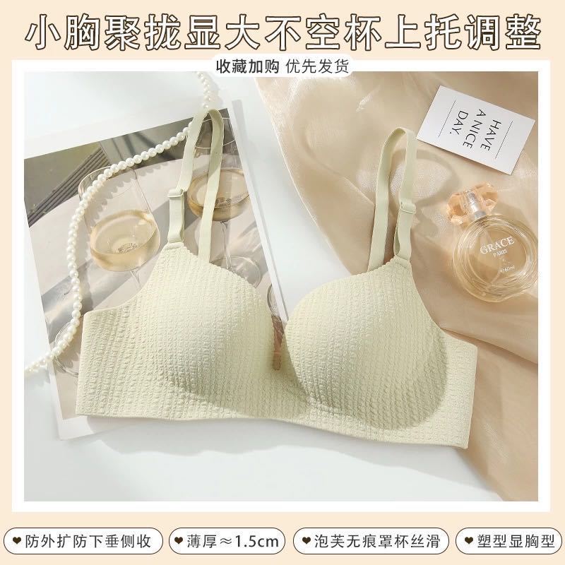 厂家直销跨境电商东南亚越南泰国女士无痕背心舒适聚拢侧收文胸罩|undefined