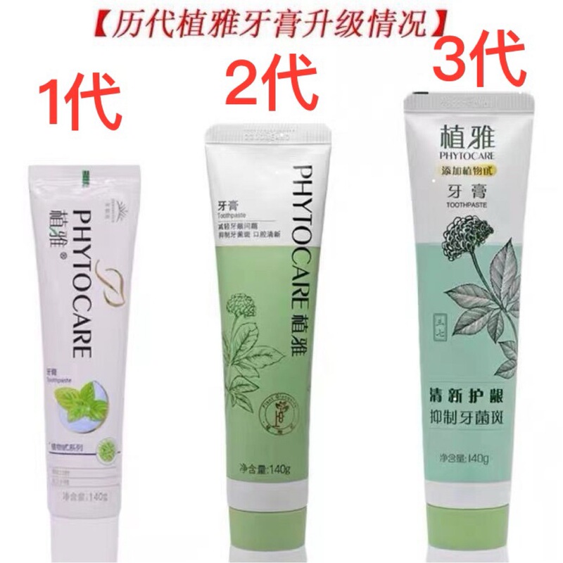 本物の Infinitus Phytoya 歯磨き粉は、口臭をさわやかにし、黄色い煙の歯の汚れを取り除き、白く明るくします 公式旗艦店 公式ウェブサイト|undefined