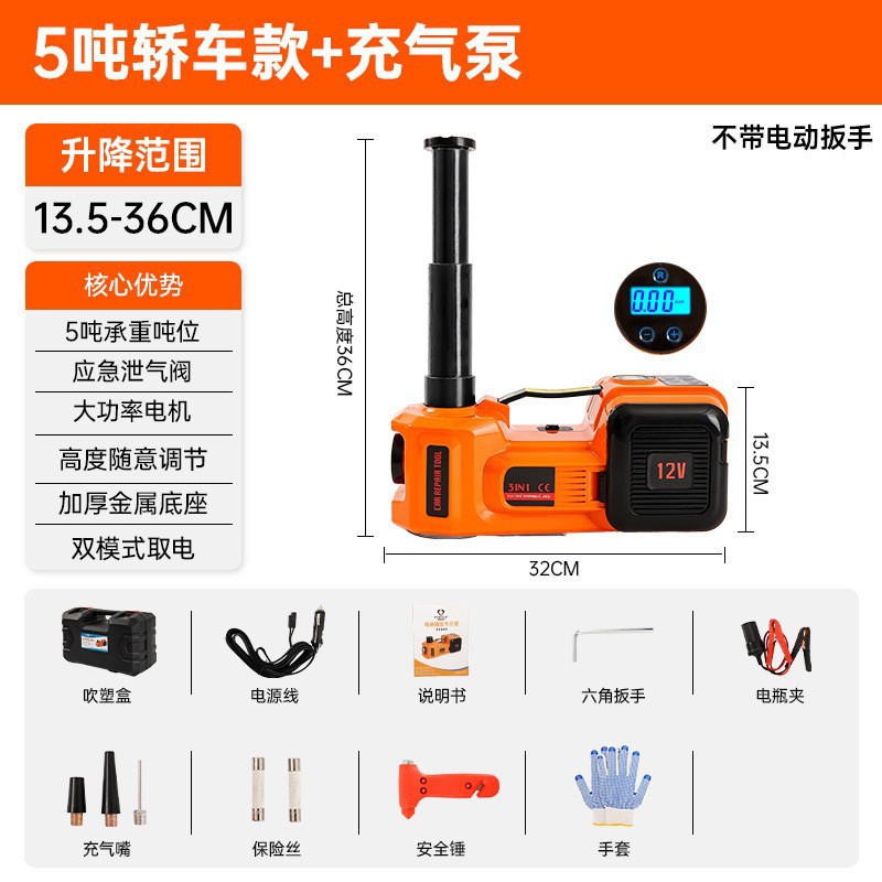 Gato Hidráulico Eléctrico para Auto 12V 3 en 1 para Mantenimiento de Automóviles