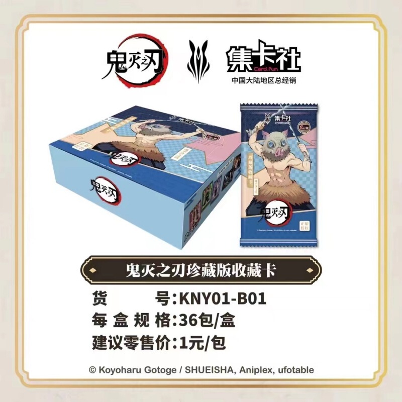 Juka Society Demon Slayer Card Collection Deluxe Collection Legendary Edition Collection Card Unlimited Train Lizhi Card