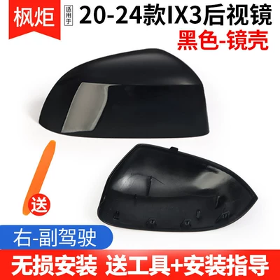 Rear mirror/rearview mirror assembly | Bottom Shell Cover - 20-24-models-ix3-black-shell-right-passenger-seat-free-tools