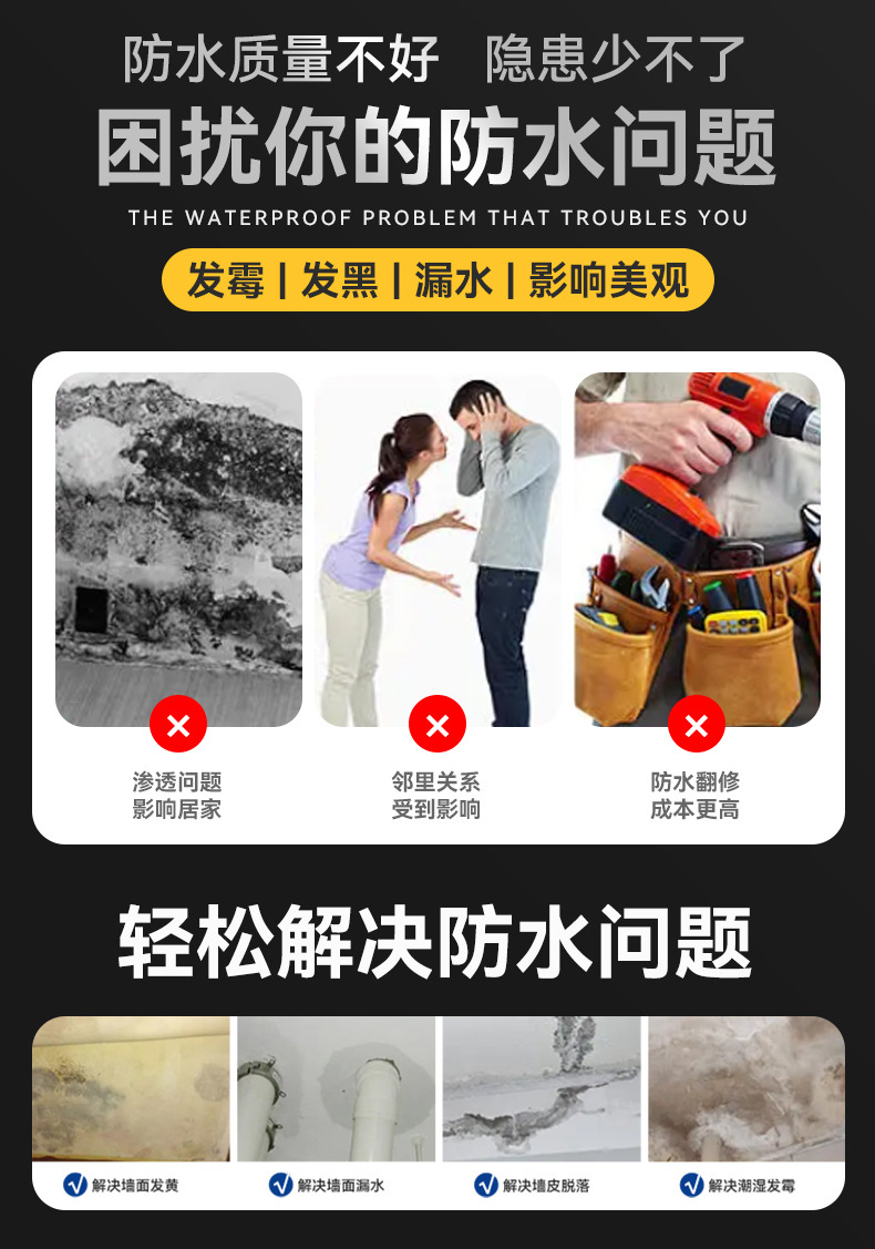 外墙透明防水胶_03