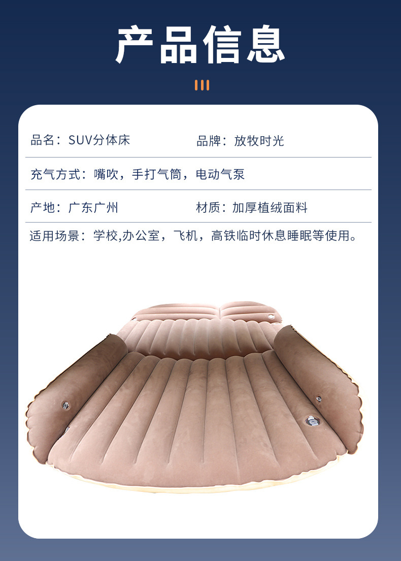 Brown SUV car travel inflatable bed, detachable structure, trunk mattress, thickened flocking, self-driving camping sleeping pad