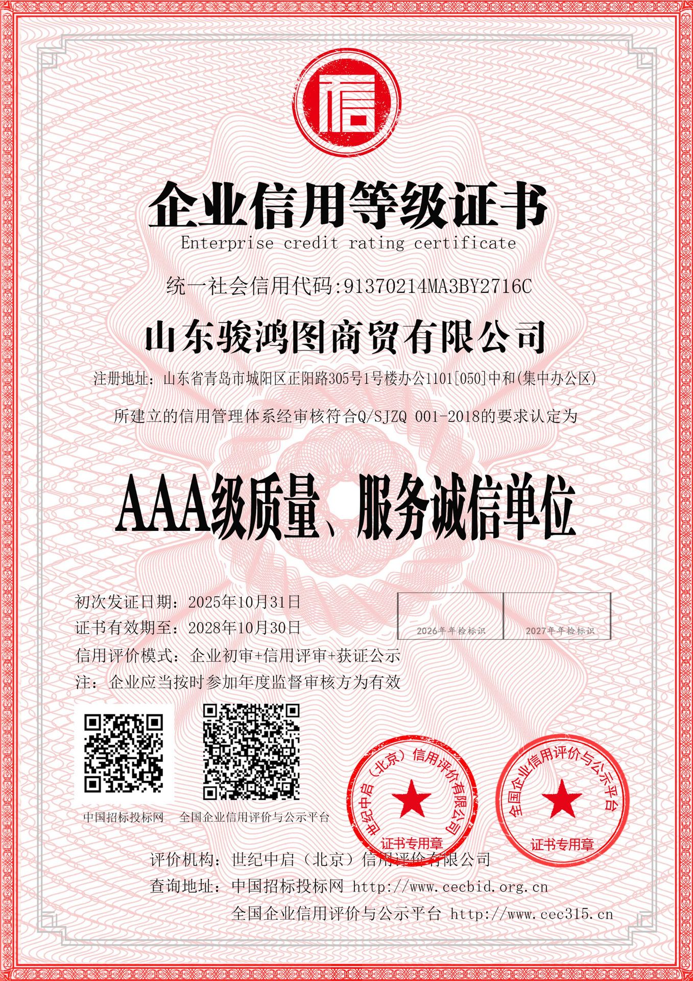 微信图片_20251104034242