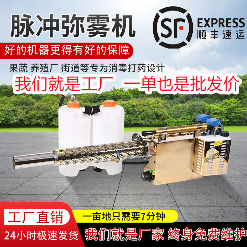 弥雾机打药机喷雾器汽油打药烟雾机农用消毒果园大棚进口机芯