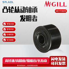 美国MCGILL凸轮从动轴承 MCYR 5/8/12/40/45/50支撑型滚轮轴承