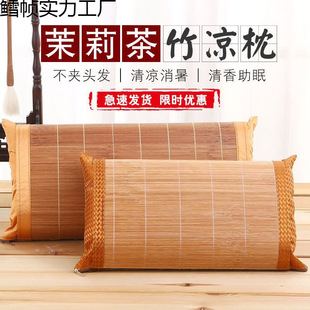 Summer Pillow, Cooling Pillow, Bamboo Pillow, Single Cooling Double-Sided Mat, Hard Pillow, Tea Summer Pillow, Adult Cervical Spine Protection