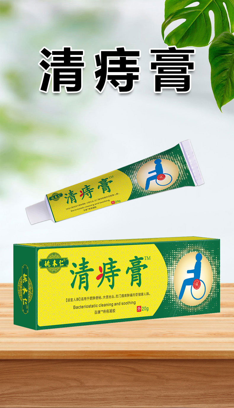 Qingzhi Ointment Herbal Soft Paste External Topical Balm 20g quality and texture