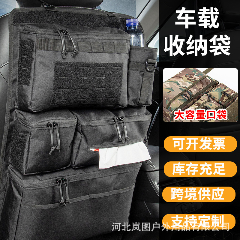 Cross-Border Car Storage Bag, Outdoor Tactical Camouflage Car Storage Bag, Multi-Functional Car Seat Back Hanging Bag