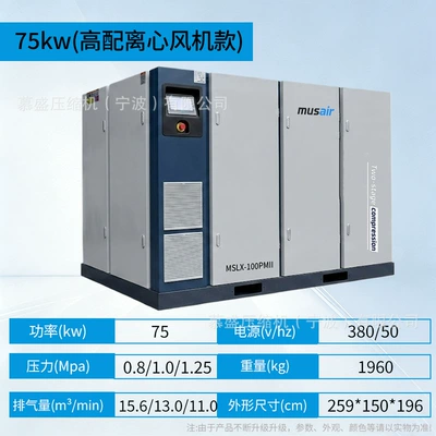 Screw-type air compressor 15kw37kw: Hava kompressorları - 75kw-two-stage-compression-screw-air-compressor-intention-deposit