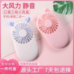 ミニハンドヘルド小型ファンポータブル漫画デスクトップファン充電式扇風機屋外 USB ポケット扇風機