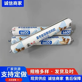 结构胶;幕墙胶;玻璃胶