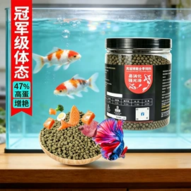 观赏鱼饲料