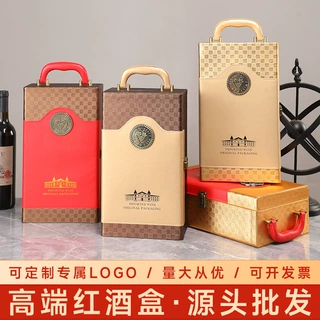 批发现货通用红酒礼盒皮质包装盒子葡萄酒通用双支装高档红酒盒