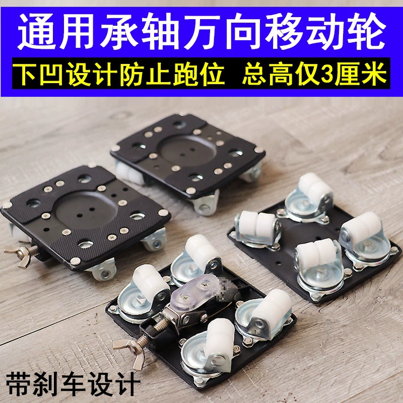 Перемещение тяжелых предметов, перемещение тяжелых предметов, перемещение универсальной базы шкива, журнального столика, шкафа, диванного столика, универсальной несущей площадки.