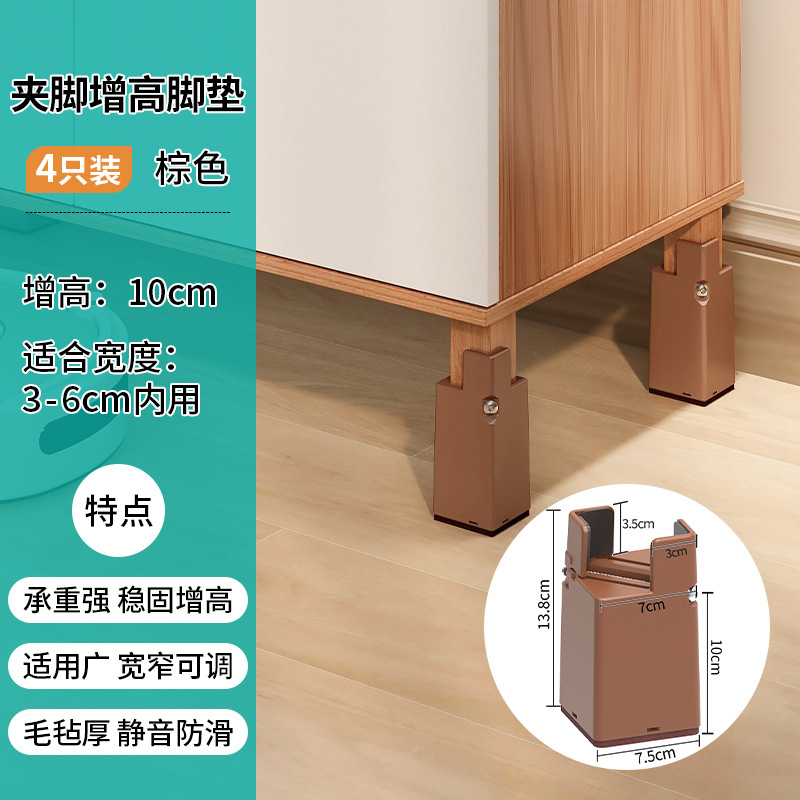 [10CM 증가] 브라운 [3-6CM 내부 사용]