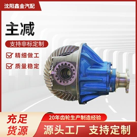 齿轮;差速器总成