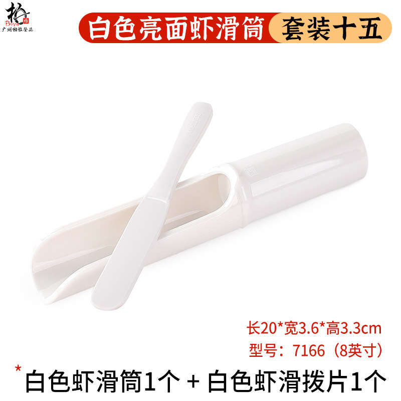 Hotpot shop camarón molde deslizante plástico de porcelana imitación de melamina cubiertos comerciales de estilo japonés creativo envasador de platos hacer artefactos mágicos