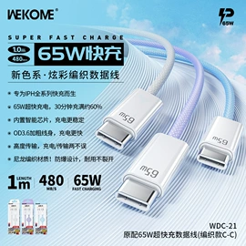 手机数据线;移动电源;手机充电器