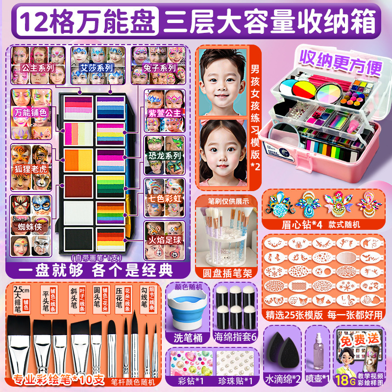 Herramientas de pintura facial para niños, drama escénico, maquillaje corporal, crema de pintura profesional, pintura facial soluble en agua