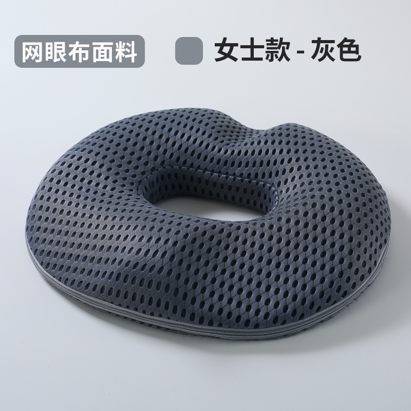 尾骨を和らげるマタニティシートクッション、自然分娩、産後陰裂、産後シートクッション、痔緩和クッション、お尻クッション|undefined