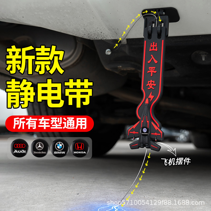 Car Anti-Static Thickened Grounding Strap Vehicle Static Discharge Device Grounding Strip Wear-Resistant Universal for Aircraft Swing-Type Vehicles Car Anti-Static Thickened Grounding Strap Vehicle Static Discharge Device Grounding Strip Wear-Resistant Universal for Aircraft Swing-Type Vehicles