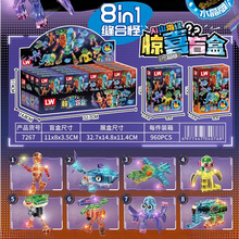 跨境新品美国AI山海经水晶版八合一融合兽儿童积木6-12岁大颗粒