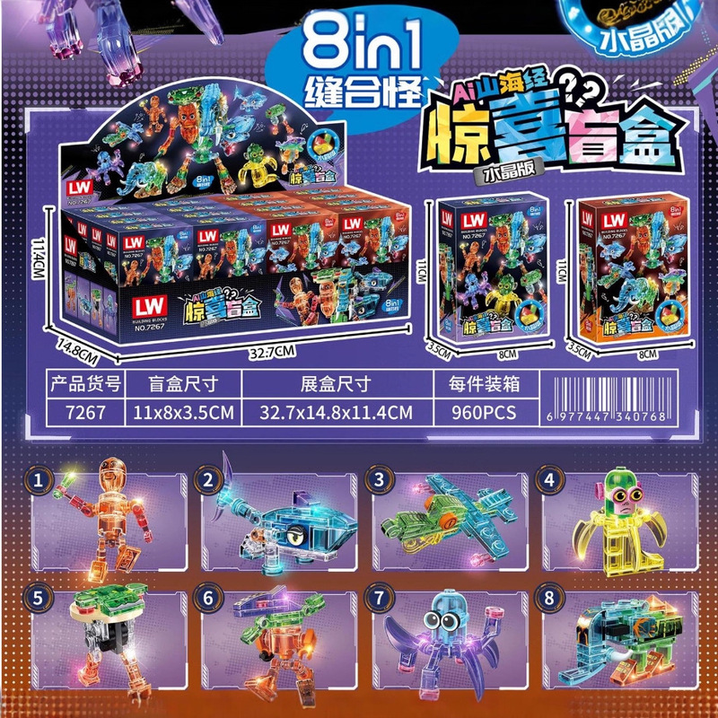Cross-Border New Product American Ai Shan Hai Jing Crystal Edition Eight-In-One Fusion Beast Kidsren's Building Blocks 6-12 Years Old Large Particles