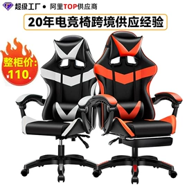 办公椅;电竞椅;布艺沙发