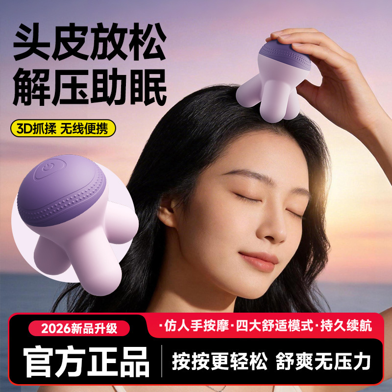 Smart Charging Electric Scalp and Head Massager with Vibration Function, Mini Portable Head Massage Device