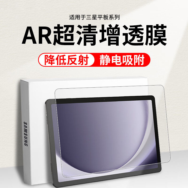 非多孔性Samsung TabS9ARフィルムS9/S10Ultra反射防止フィルムS10FE+反射防止高精細フィルム適用|undefined