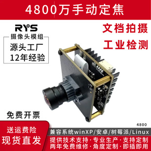 48 Million Pixels USB Camera High Pixel Module Industrial Inspection Details Free Driver