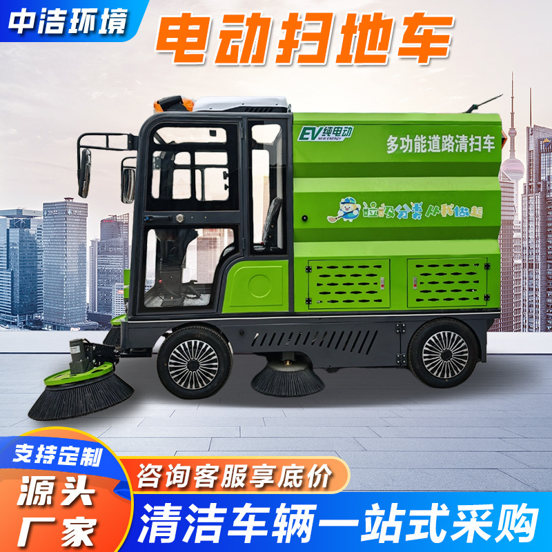 [Best-Selling Sweeping Truck] Closed Driving Sweeping Truck in Scenic Square, Property Management Area Cleaning Truck