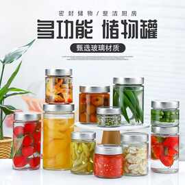玻璃储物罐透明带刻度燕窝瓶蜂蜜果酱密封罐装高盖瓶