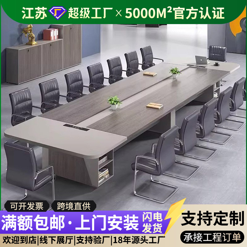 会议桌长桌简约现代大型板式培训桌长方形长条桌办公桌椅商用场所