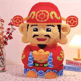 2026年新款超大号财神爷国潮积木儿童益智玩具拼图开业礼物摆件