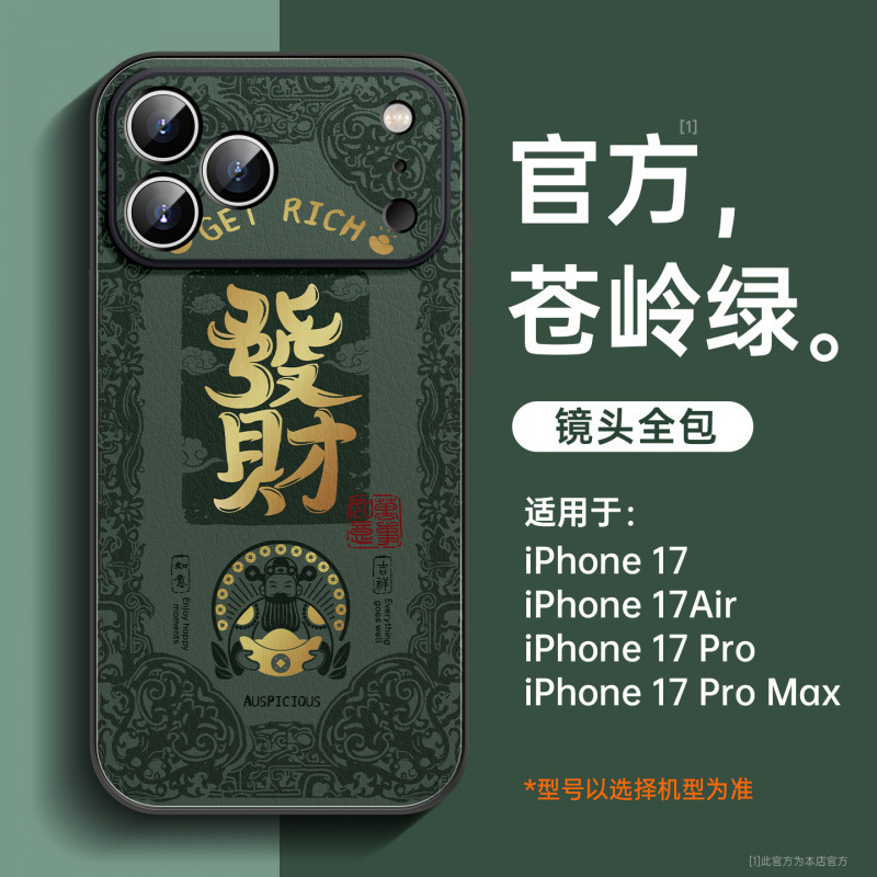 适用苹果17手机壳新款iphone16promax小羊皮系列15pro外壳ip14pro|undefined