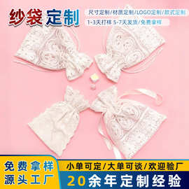 定制韩系蕾丝花边抽绳纱袋束口袋收拾礼品收纳袋可装香皂创意新品