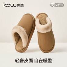 快鹿棉拖鞋女2025新款室内家居价冬季时尚男情侣保暖毛毛拖鞋3033
