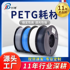 3D打印耗材;3D打印线材;墨盒、墨水